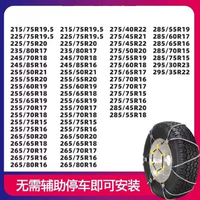 Tire snow chain — Wire Rope Ball Anti-Skid Chain - qv747-z-shaped-steel-wire-anti-skid-chain