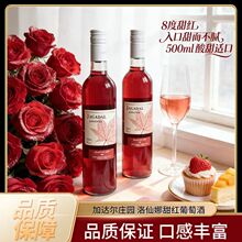 女士微醺低度果酒国产甜红葡萄酒8度500ml红酒伴手礼送礼OEM定制