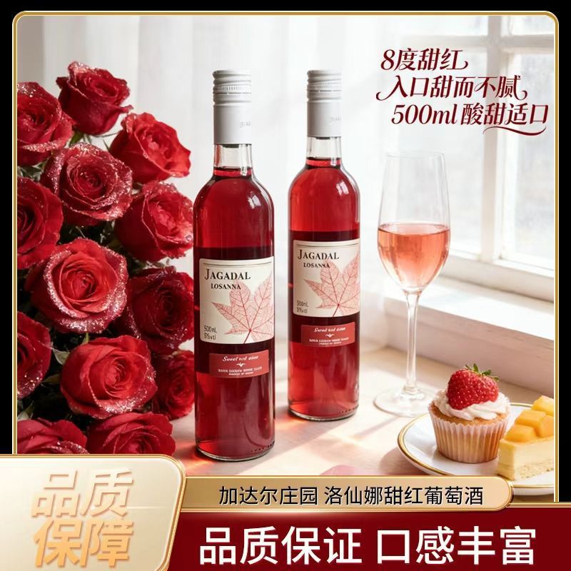 女士微醺低度果酒国产甜红葡萄酒8度500ml红酒伴手礼送礼OEM定制