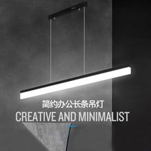 简约LED长条灯办公室吊灯创意个性工作室会议室照明办公灯具直销