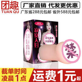 春之苑寂寞人妇阴臀倒模飞机杯实体娃娃下半身可插入男用自慰器具