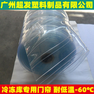 Guangzhou freezer PVC soft door curtain low temperature antifreeze door curtain cold rubber curtain plastic refrigerated truck Special