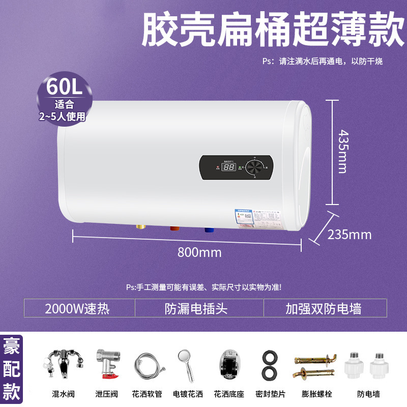 60L(超薄节能)扁桶数显-豪配款