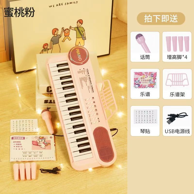 37키 피치 핑크 - 다기능 [마이크 증정] 43cm+✦