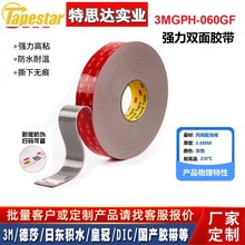 3MGPH-060GF��ɫVHB��ϩ�������͜�230�Ⱥ��60um��ˮ����