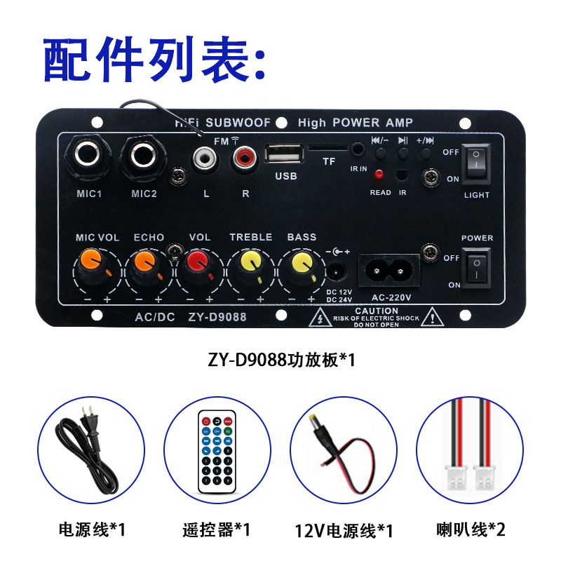 ホットメーカー直供家庭k歌屋外自動車音響サブウーファ功放板bluetooth功放板車載k歌|undefined