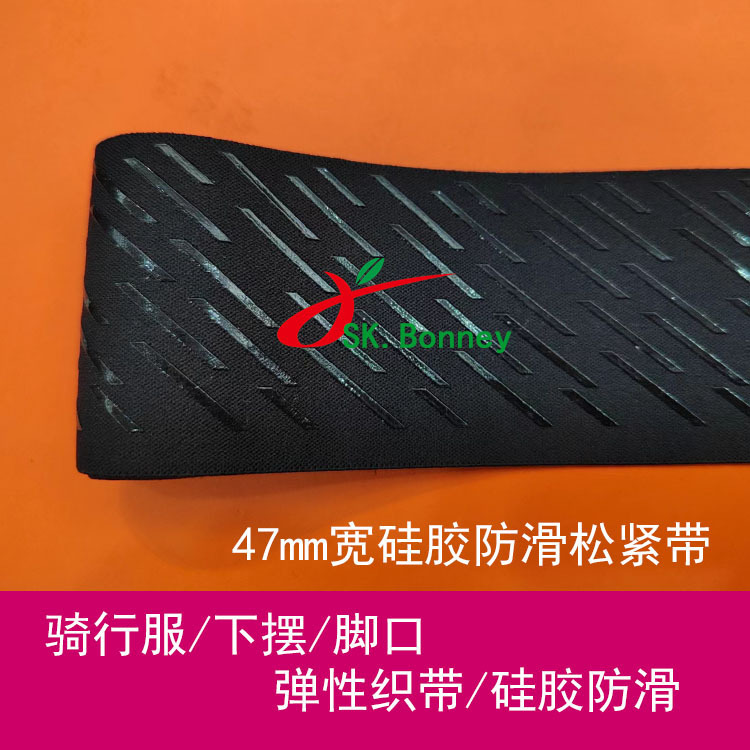 Professional Sports Protective Gear Accessories, Cycling Clothing, High-Elastic Silicone Non-Slip Elastic Band, Hem and Cuff Edging, Wholesale in Stock Professional Sports Protective Gear Accessories, Cycling Clothing, High-Elastic Silicone Non-Slip Elastic Band, Hem and Cuff Edging, Wholesale in Stock
