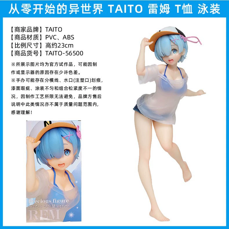 Фигурка Rem и Ram (Re:Zero) — коллекционная, несколько образов: кимоно и купальник