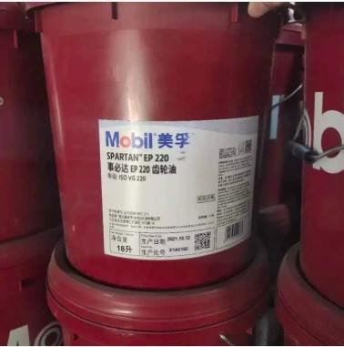 Моторное масло Mobil Gear Spartan EP100 150 220 320 460, 208 л/бочка, оптовая продажа