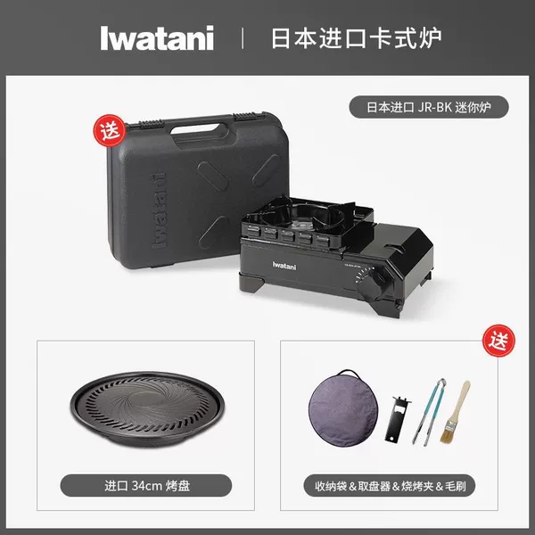 [迷你炉黑色-(送箱)+34进口烤盘]