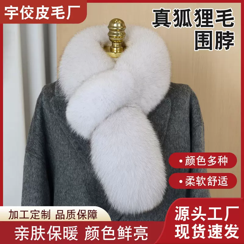 气质双面整皮狐狸毛皮草围巾女韩版加厚保暖毛毛围脖冬季百搭毛领