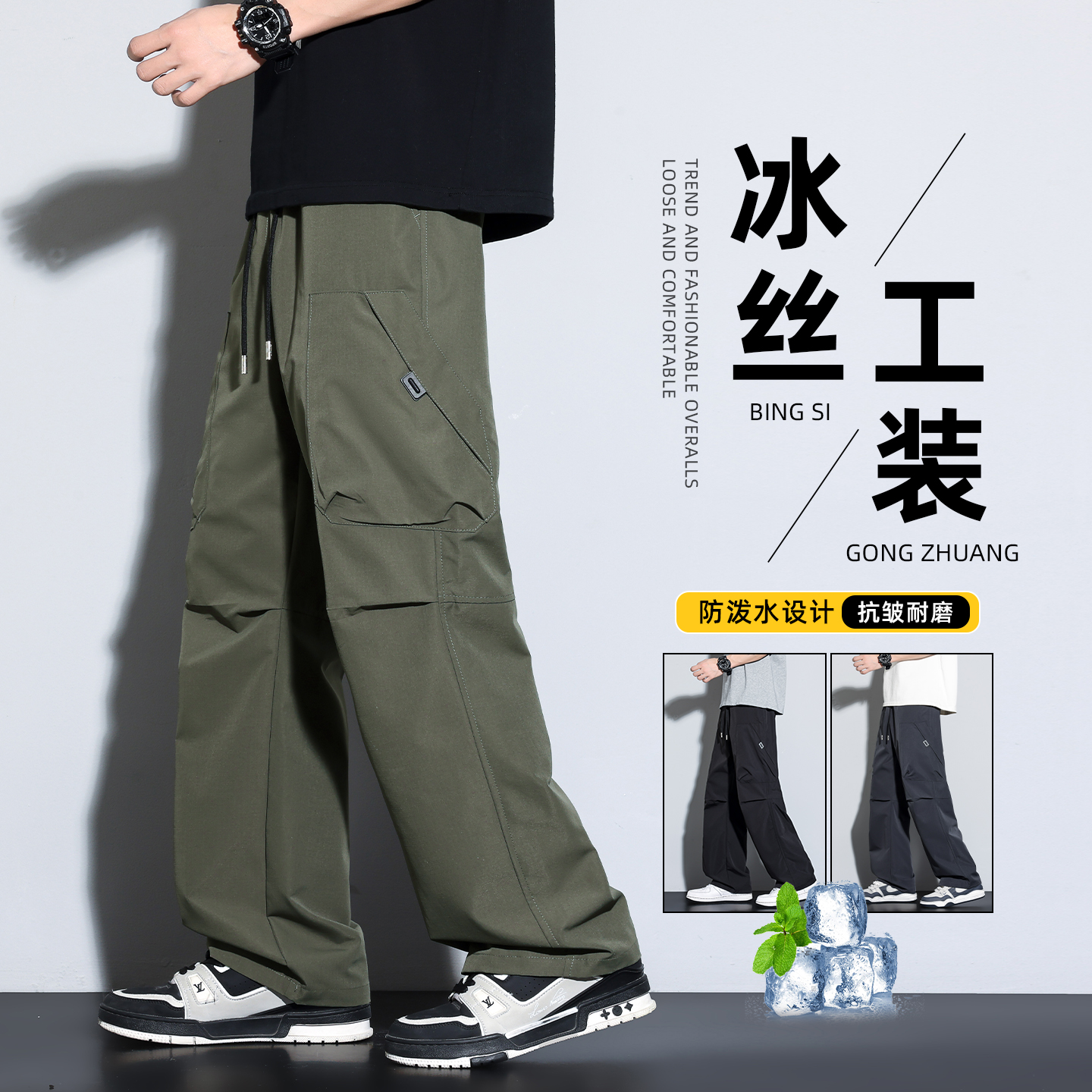 Pantalones de trabajo de seda de hielo para hombres de verano delgados secado rápido impermeable rectas pantalones casuales de piernas largas sueltas image 6