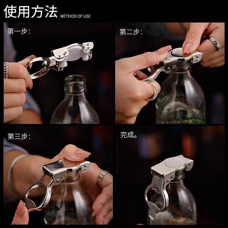ステンレス製ネット有名人ボトルオープナーソーダドリンクボトルストッパーソーダビールボトルキャップシールアーティファクト多機能|undefined