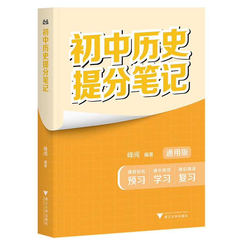 【Douyinと同じ】2025年最新の張先生が推薦する中学受験ノート全シリーズが発売準備完了|undefined