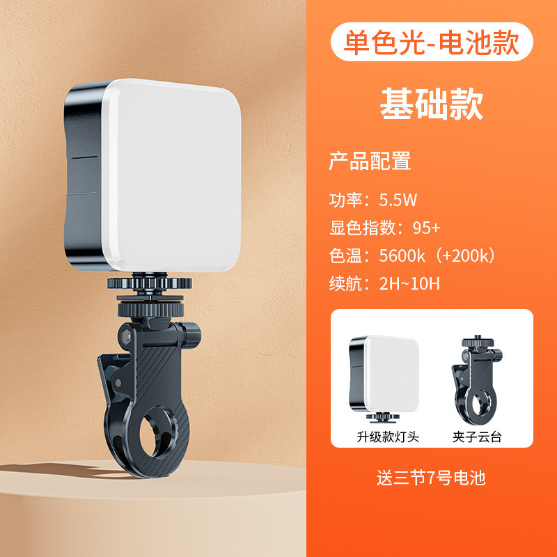 Lámpara de bolsillo luz de relleno cuadrada mini luz de relleno portátil selfie fotografía rgb iluminación interior ambiente led portátil