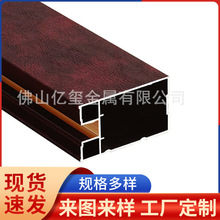 衣柜移门铝材铝合金 衣柜隔断铝型材全铝酒柜浴室柜型材现货供应