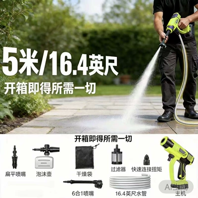 21V Lithium Battery High-Pressure Car Car washing machine