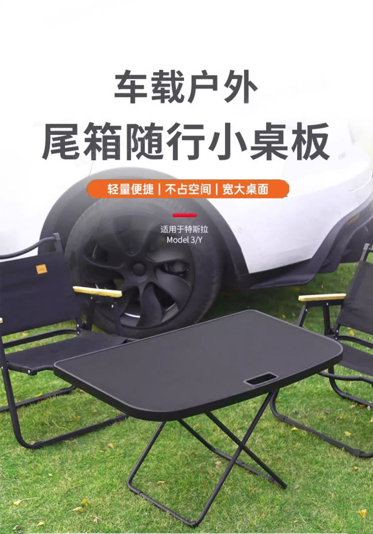 Suitable for Tesla Model3/Y Foldableing Small Table Car Trunk Camping Style Picnic Accessories Office Supplies