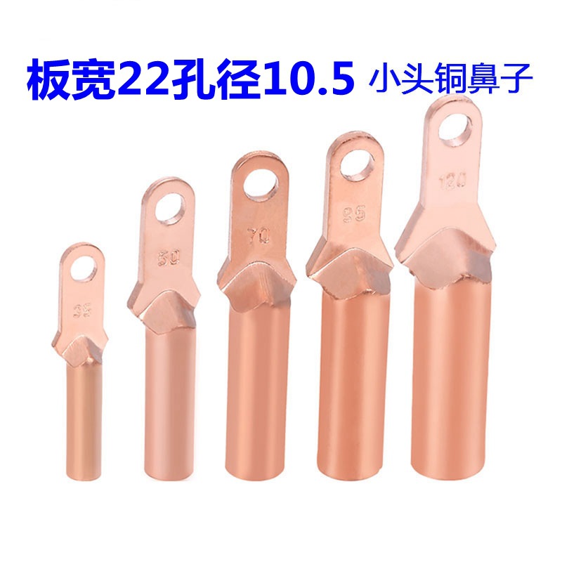 Small head copper nose DTX narrow edge copper terminal, open copper wire connection nose narrow head copper wire ear circuit breaker copper wire nose