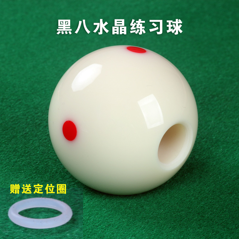 Chinese black eight practice ball (hole diameter 17mm)