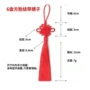 五号流苏挂件喜包中国结