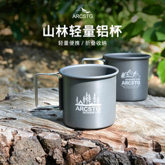 ARCSTG Lightweight Aluminum Cup Portable Camping Car Camping Water Cup Mug Ultra Lightweight Aluminum Alloy Folding