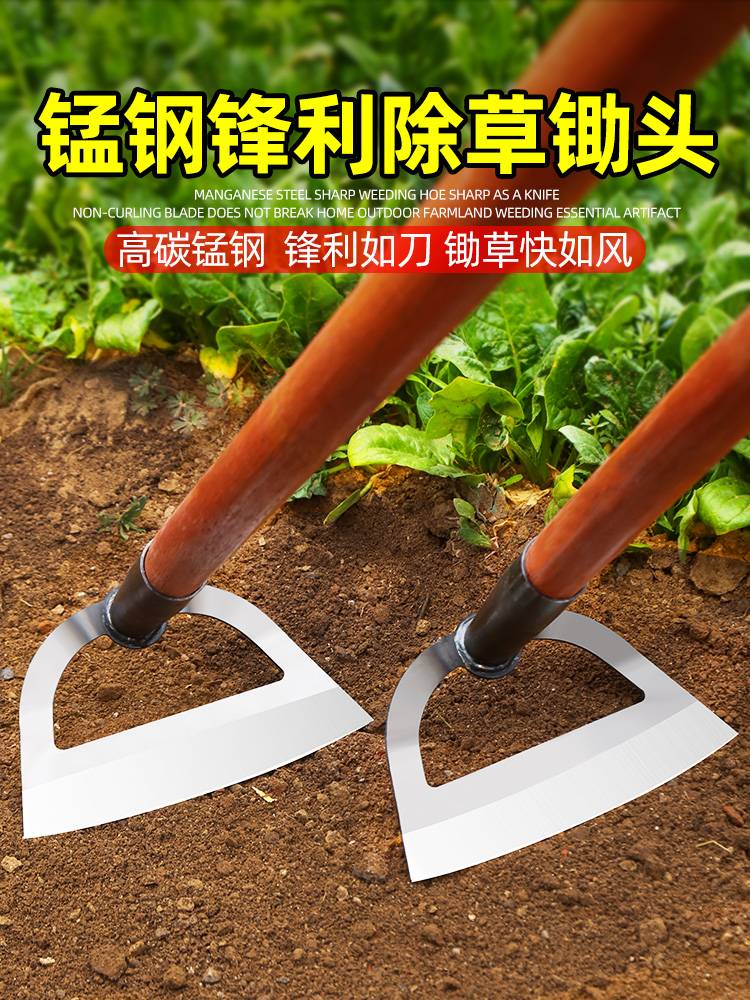 除草锄头锰钢一体家用种菜人工锄草铲草农具农用工具大全