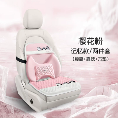 Cool pad — Half-Pack Rear Seat Cover - sakura-pink-memory-two-piece-set