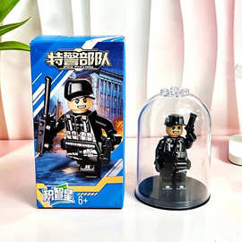 【透明罩积木】特警8款武警收纳带盖防尘罩2元3元益智奖品小玩具