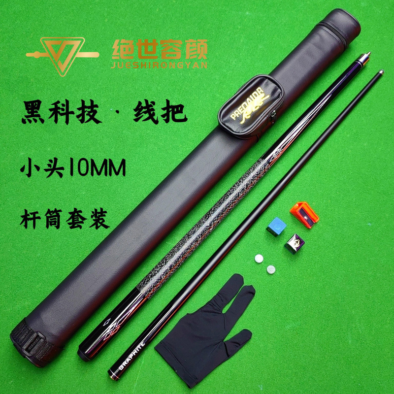 카본 와이어 핸들 - 소형 헤드 - 로드 배럴 세트♢♢