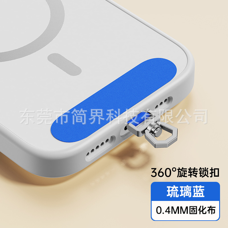 手机挂绳垫片360可旋转尼龙0.4mm固化布挂绳垫片防丢手机链夹片|undefined