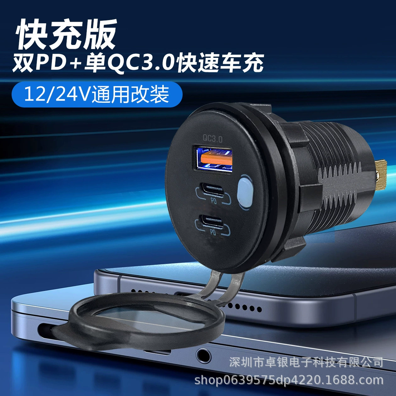 Новая модификация автомобиля и лодки QC3.0 + двойной вход для зарядки PD, трехпортовое автомобильное зарядное устройство USB TYPE-C, зарядное устройство PD для быстрой зарядки