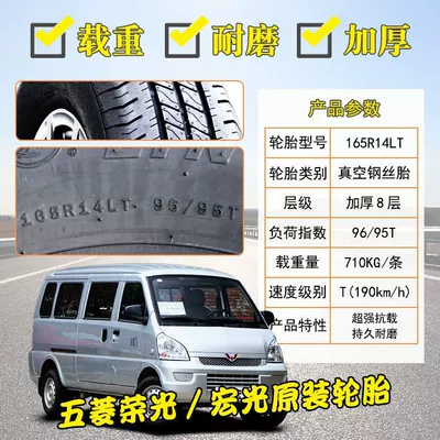 Off-road şinlər, Linglong Tire 165