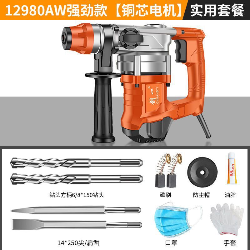 电锤电镐大功率混凝土家用多功能工业冲击钻电钻三用电动工具厂家|undefined