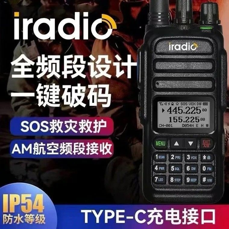 Addio UV - 83 intercomunicación de un botón para la sección aérea de alta frecuencia de alta frecuencia marina de simulación de mano de viaje autónomo