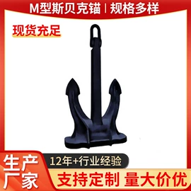 船锚、锚链;卸扣;连接环