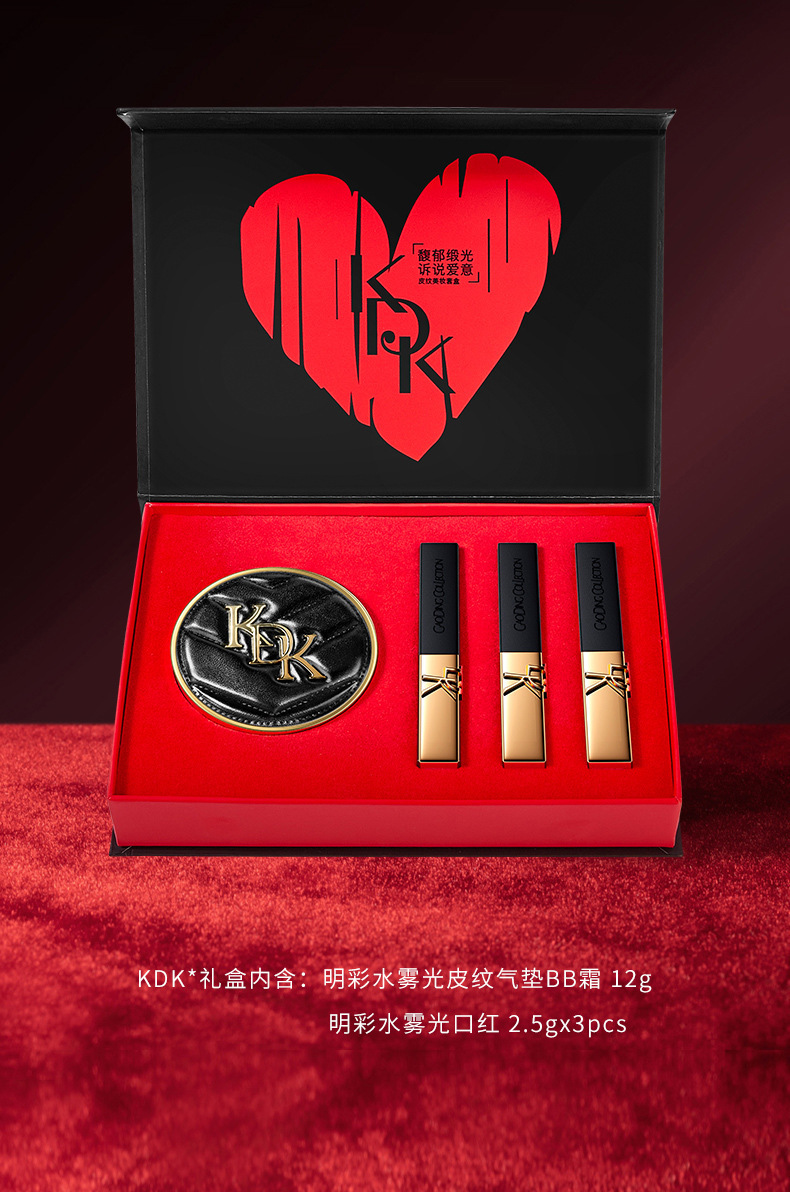 KDK leather texture beauty Set, natural fit, cushion matte black tube lipstick, makeup lipstick, Qixi Birthday gift Specification drawing