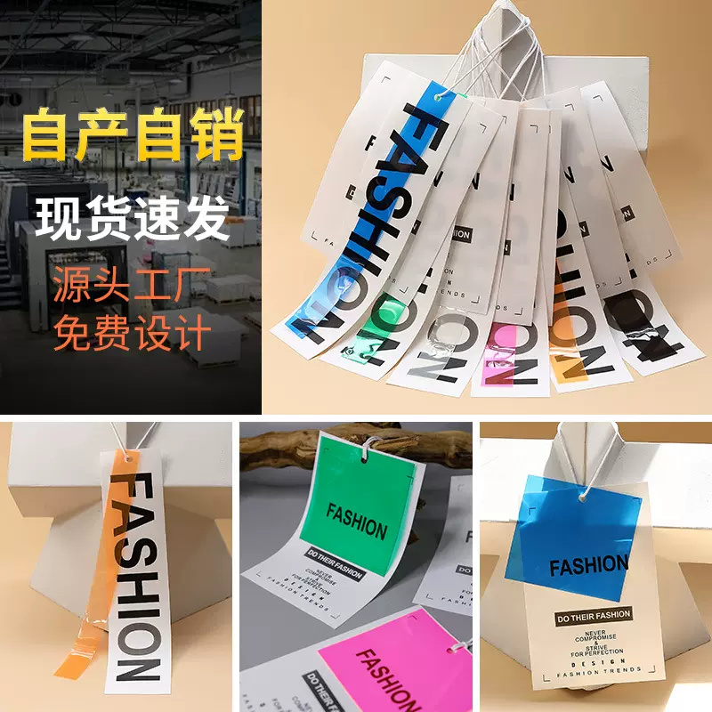 现货吊牌高档pvc包包文胸内衣女装衣服吊卡童装服装挂牌吊牌订 做