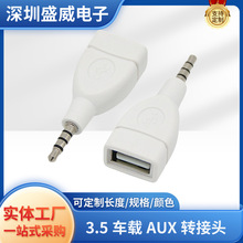 ܇�d3.5mm���^aux�Dusb������܇�����aux���lMP3�D���^U�P�D�Q��