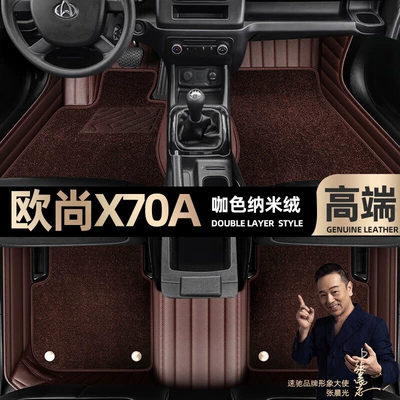 for 18-22 Model Cars [Black — Ayaqaltılar (Kovriklər) - take-a-photo-of-the-car-model-year-and-leave-a-message-coffee-colored-leather-coffee-colored-nano-fleece-double-layer-model