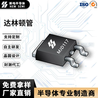 MJD117 PNP达林顿三极管 表面贴装TO-252封装 厂家直销现货供应