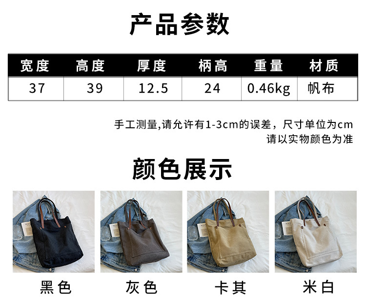 Solid Color Canvas Shopping Bags display picture 1