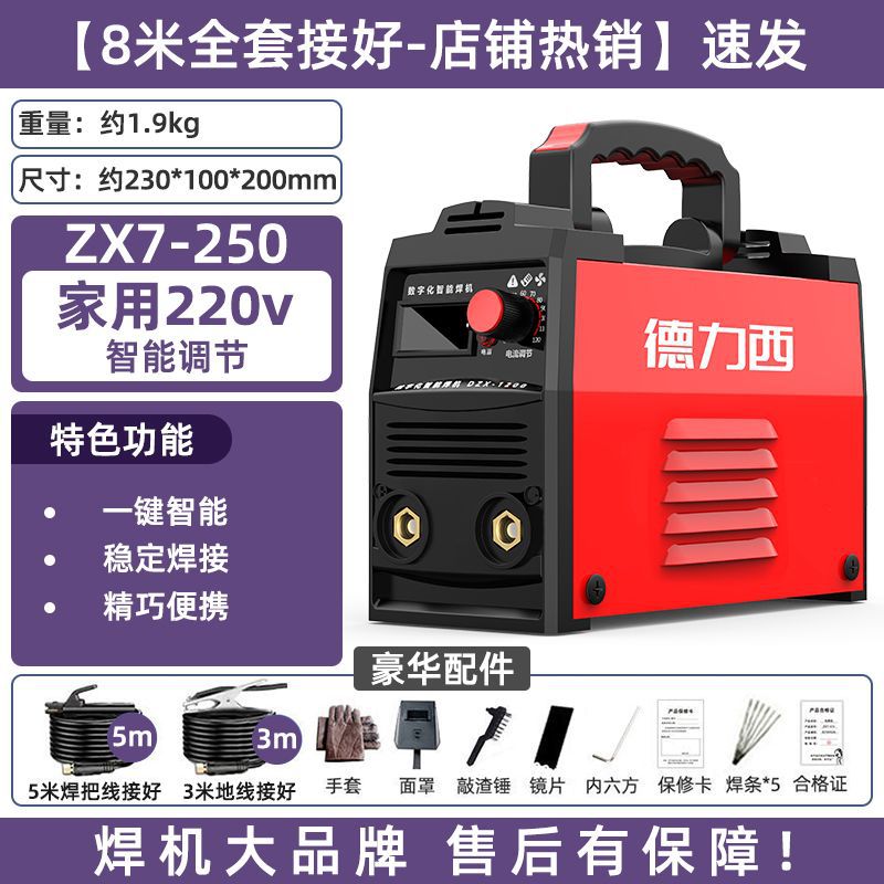 Deluxe 250 soldadora doméstica 315 máquina multiplaca industrial de alta potencia 220V380V doble voltaje accesorios completos