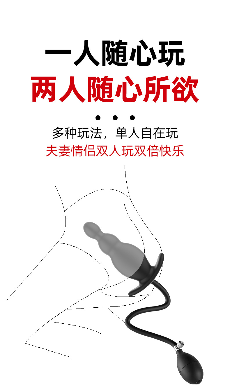 Inflatable Silicone Anal Plug Prostate Massager, Manual Control, Black — detail image 9