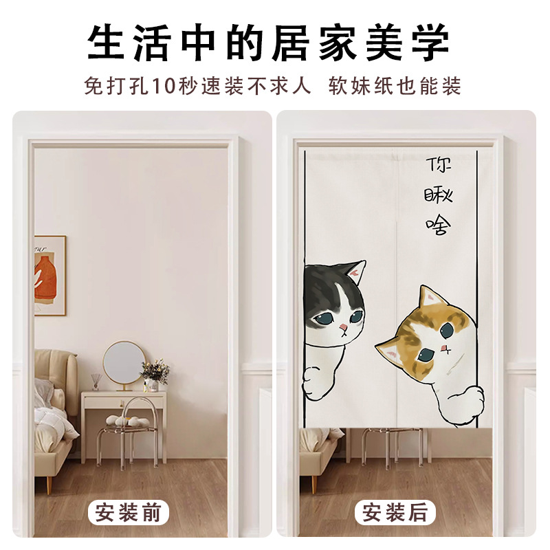 Kitchen Door Curtain, High-End Cat Entry Curtain, Bedroom Room, Home Bathroom Curtain, High-End Curtain
