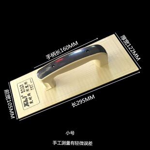 水泥抹平工具塑料抹泥板搓板回抹子沙板木哈平水泥抹子建筑泥上-阿里巴巴