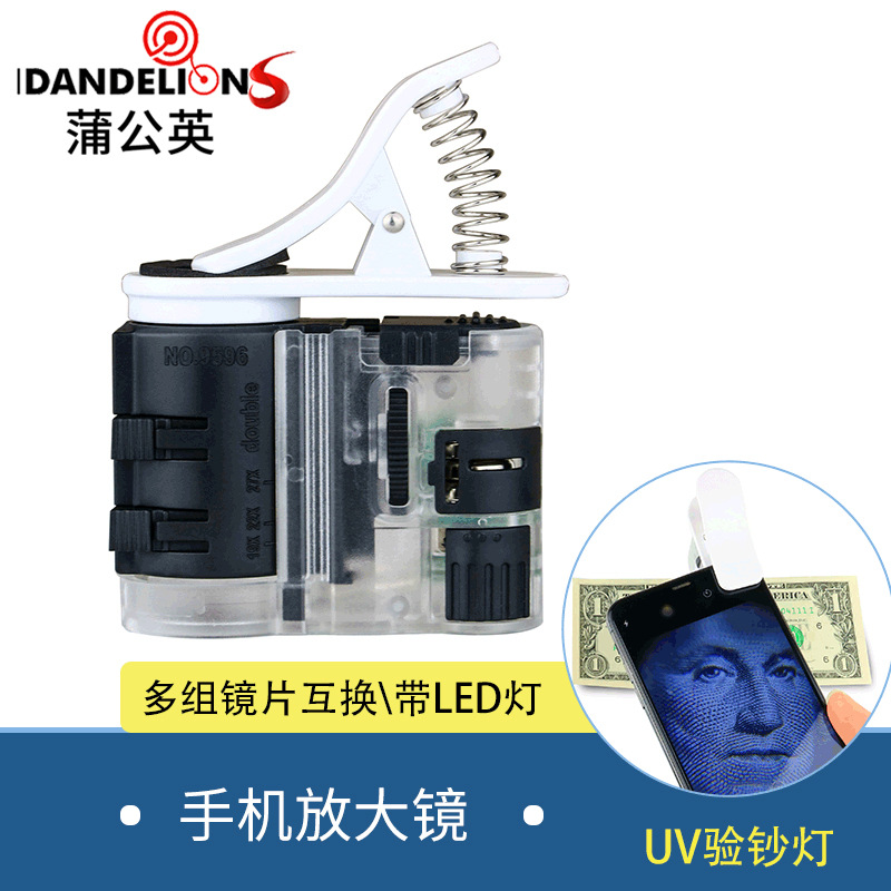 便携式手机放大镜7 12 15倍可组合镜片远带LED灯验钞灯厂家批发