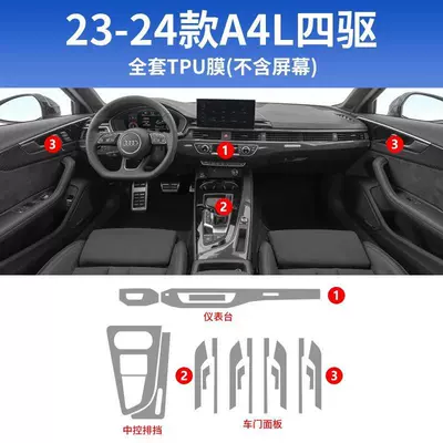 Decoration Supplies Car Interior Film — Car interior film - 20-25-models-a4-complete-set-without-screen-four-wheel-drive-version