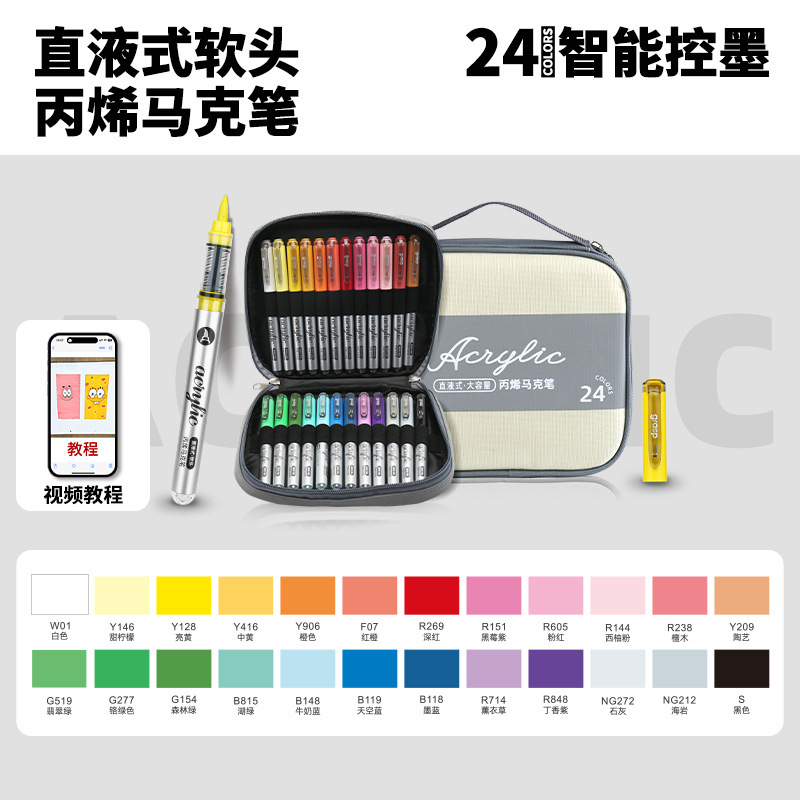 マスター ストレート液体ソフトヘッドアクリルマーカーペンアート特殊不透明色積み重ね可能な小学生水彩ペンブラシ|undefined