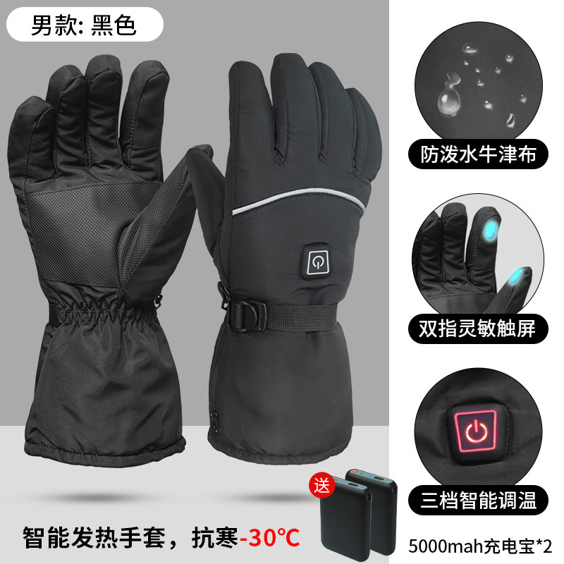 跨境发热手套户外滑雪骑行加热电热手套触屏充电防寒加热手套男女|undefined